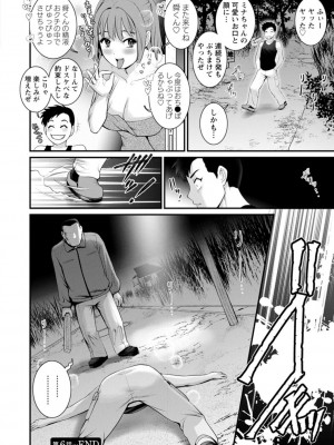 [彩画堂] 限界ニュータウンは蜜の味_122