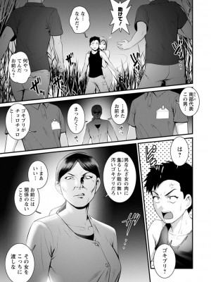 [彩画堂] 限界ニュータウンは蜜の味_143