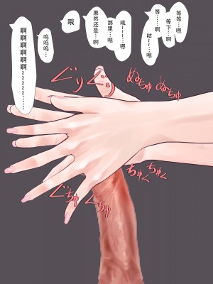 [らーんー] 人妻の手コキ [蔡徐坤个人汉化]_02