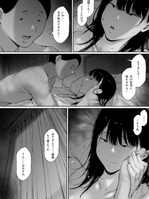 [森田式] 義父と同居することになった 第二話_115