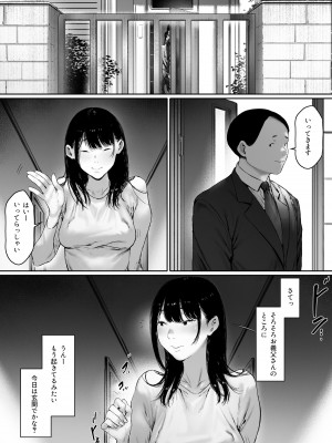 [森田式] 義父と同居することになった 第二話_094