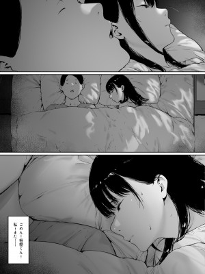 [森田式] 義父と同居することになった 第二話_031