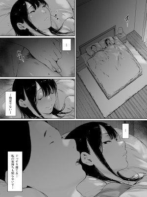 [森田式] 義父と同居することになった 第二話_116