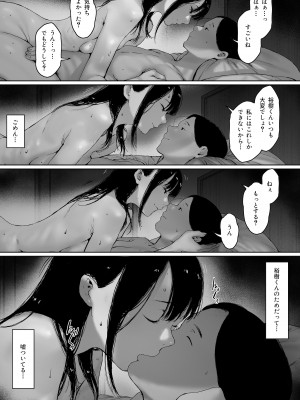 [森田式] 義父と同居することになった 第二話_076