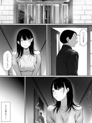 [森田式] 義父と同居することになった 第二話_090