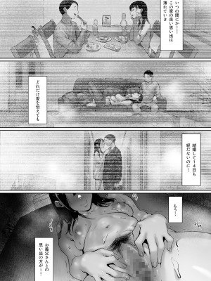[森田式] 義父と同居することになった 第二話_073