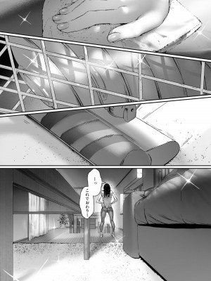 [森田式] 義父と同居することになった 第二話_099