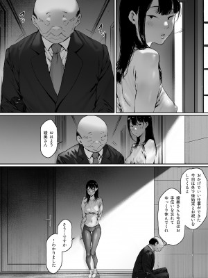 [森田式] 義父と同居することになった 第二話_095