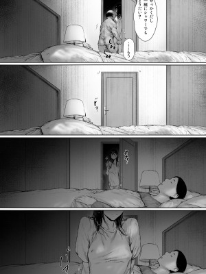 [森田式] 義父と同居することになった 第二話_171