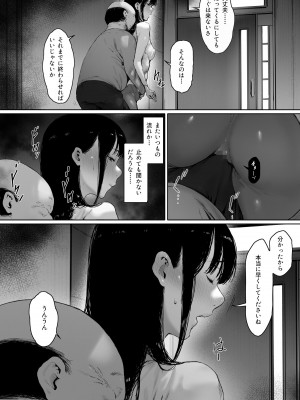 [森田式] 義父と同居することになった 第二話_036