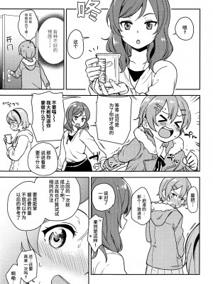 (C95) [クロ缶 (伊月クロ)] 凛の問題増幅中! (ラブライブ!) [羽喵个人翻译]_18