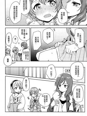 (C95) [クロ缶 (伊月クロ)] 凛の問題増幅中! (ラブライブ!) [羽喵个人翻译]_17