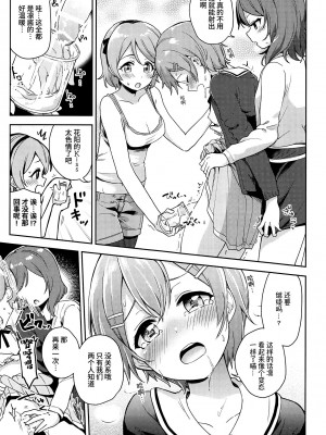 (C95) [クロ缶 (伊月クロ)] 凛の問題増幅中! (ラブライブ!) [羽喵个人翻译]_22