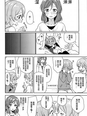 (C95) [クロ缶 (伊月クロ)] 凛の問題増幅中! (ラブライブ!) [羽喵个人翻译]_31