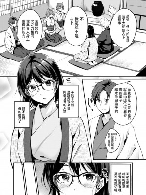 [れぐでく]&nbsp;&nbsp; ケモミミの占術師 ~君と未来を~&nbsp;&nbsp;(異世快楽天 Vol.35) [中国翻訳]_02