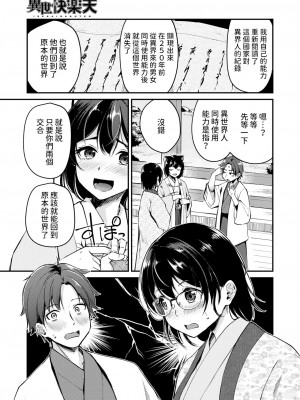 [れぐでく]&nbsp;&nbsp; ケモミミの占術師 ~君と未来を~&nbsp;&nbsp;(異世快楽天 Vol.35) [中国翻訳]_05