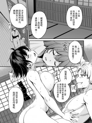 [れぐでく]&nbsp;&nbsp; ケモミミの占術師 ~君と未来を~&nbsp;&nbsp;(異世快楽天 Vol.35) [中国翻訳]_08