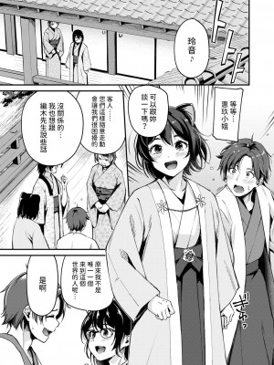 [れぐでく]&nbsp;&nbsp; ケモミミの占術師 ~君と未来を~&nbsp;&nbsp;(異世快楽天 Vol.35) [中国翻訳]_03