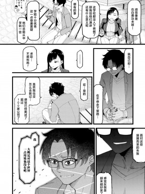 [算崖] わたしたちの投了図 (COMIC 快艶 VOL.14) [死兆修会] [DL版]_08
