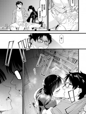 [算崖] わたしたちの投了図 (COMIC 快艶 VOL.14) [死兆修会] [DL版]_15