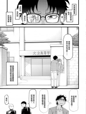 [算崖] わたしたちの投了図 (COMIC 快艶 VOL.14) [死兆修会] [DL版]_03