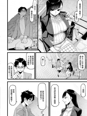 [算崖] わたしたちの投了図 (COMIC 快艶 VOL.14) [死兆修会] [DL版]_10