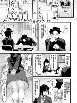 [算崖] わたしたちの投了図 (COMIC 快艶 VOL.14) [死兆修会] [DL版]_01