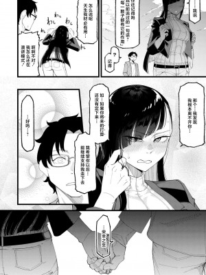 [算崖] わたしたちの投了図 (COMIC 快艶 VOL.14) [死兆修会] [DL版]_30