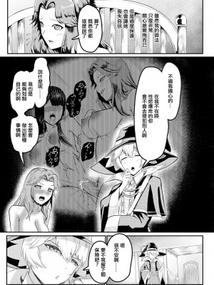 [一兵卒 (マクスウェル)] 女騎士が自分にNTR×完堕ちするまで後〇日 [中国翻译]_05