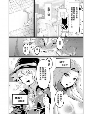 [一兵卒 (マクスウェル)] 女騎士が自分にNTR×完堕ちするまで後〇日 [中国翻译]_04