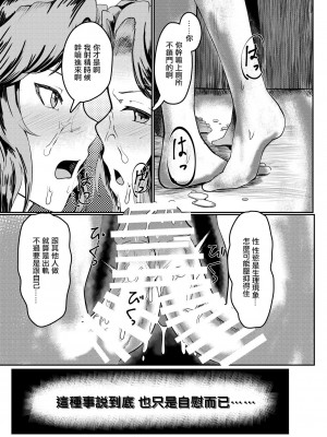 [一兵卒 (マクスウェル)] 女騎士が自分にNTR×完堕ちするまで後〇日 [中国翻译]_13