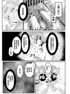 [一兵卒 (マクスウェル)] 女騎士が自分にNTR×完堕ちするまで後〇日 [中国翻译]_09