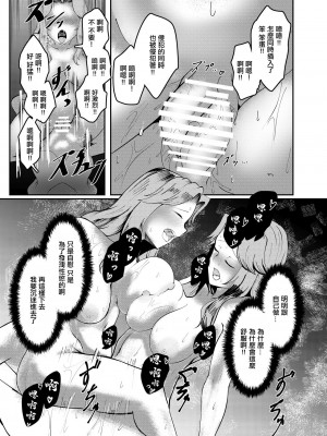 [一兵卒 (マクスウェル)] 女騎士が自分にNTR×完堕ちするまで後〇日 [中国翻译]_21