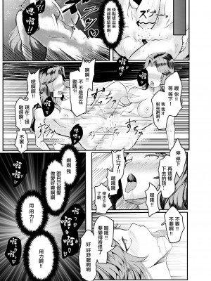 [一兵卒 (マクスウェル)] 女騎士が自分にNTR×完堕ちするまで後〇日 [中国翻译]_23