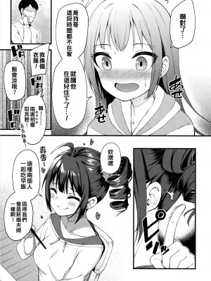 (C97) [忘らるる手紙 (びんせん)] 例えばこんなミリオンシアター4 -横山奈緒の場合[アナザー]- (アイドルマスター ミリオンライブ!) [吸住没碎个人汉化]_05