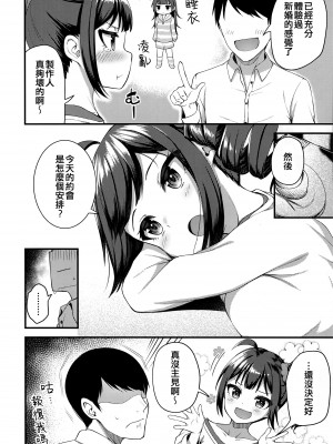 (C97) [忘らるる手紙 (びんせん)] 例えばこんなミリオンシアター4 -横山奈緒の場合[アナザー]- (アイドルマスター ミリオンライブ!) [吸住没碎个人汉化]_06