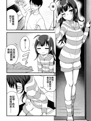 (C97) [忘らるる手紙 (びんせん)] 例えばこんなミリオンシアター4 -横山奈緒の場合[アナザー]- (アイドルマスター ミリオンライブ!) [吸住没碎个人汉化]_04