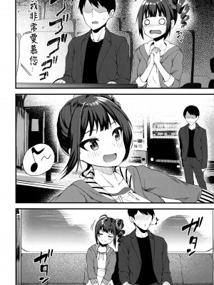 (C97) [忘らるる手紙 (びんせん)] 例えばこんなミリオンシアター4 -横山奈緒の場合[アナザー]- (アイドルマスター ミリオンライブ!) [吸住没碎个人汉化]_12