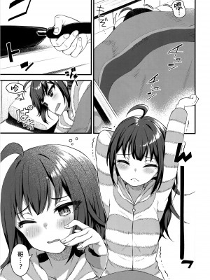 (C97) [忘らるる手紙 (びんせん)] 例えばこんなミリオンシアター4 -横山奈緒の場合[アナザー]- (アイドルマスター ミリオンライブ!) [吸住没碎个人汉化]_03