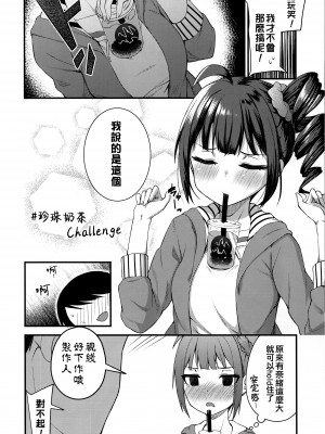 (C97) [忘らるる手紙 (びんせん)] 例えばこんなミリオンシアター4 -横山奈緒の場合[アナザー]- (アイドルマスター ミリオンライブ!) [吸住没碎个人汉化]_10