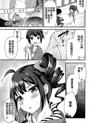 (C97) [忘らるる手紙 (びんせん)] 例えばこんなミリオンシアター4 -横山奈緒の場合[アナザー]- (アイドルマスター ミリオンライブ!) [吸住没碎个人汉化]_09