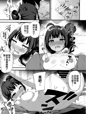 (C97) [忘らるる手紙 (びんせん)] 例えばこんなミリオンシアター4 -横山奈緒の場合[アナザー]- (アイドルマスター ミリオンライブ!) [吸住没碎个人汉化]_21