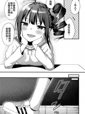 (C97) [忘らるる手紙 (びんせん)] 例えばこんなミリオンシアター4 -横山奈緒の場合[アナザー]- (アイドルマスター ミリオンライブ!) [吸住没碎个人汉化]_07