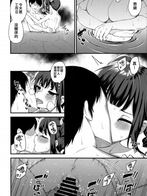 (C97) [忘らるる手紙 (びんせん)] 例えばこんなミリオンシアター4 -横山奈緒の場合[アナザー]- (アイドルマスター ミリオンライブ!) [吸住没碎个人汉化]_16