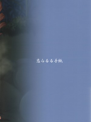 (C97) [忘らるる手紙 (びんせん)] 例えばこんなミリオンシアター4 -横山奈緒の場合[アナザー]- (アイドルマスター ミリオンライブ!) [吸住没碎个人汉化]_27