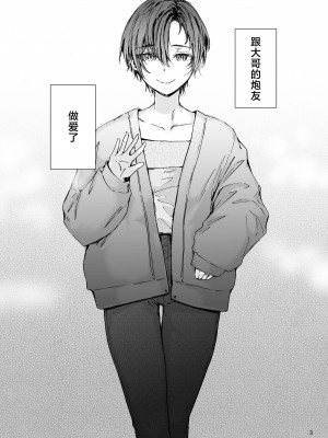 [furuike (スミヤ)] おさがりセックスフレンドAnother 油谷サエ編 [白杨汉化组] [DL版]_04