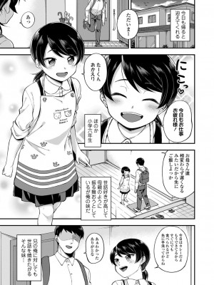 [胃出ショータ] らぶ＆ぴーちゅ [DL版]_79