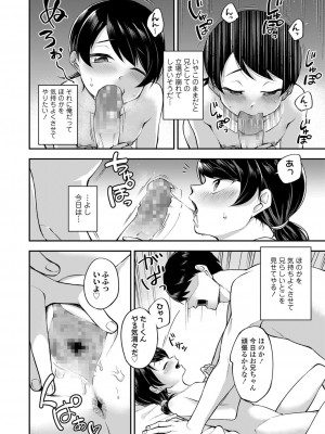 [胃出ショータ] らぶ＆ぴーちゅ [DL版]_84