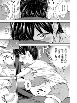 [胃出ショータ] らぶ＆ぴーちゅ [DL版]_59