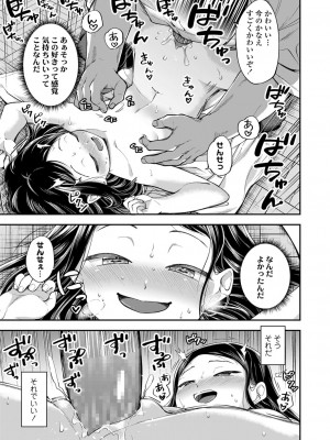 [胃出ショータ] らぶ＆ぴーちゅ [DL版]_23